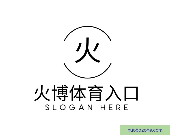 发现火博体育入口